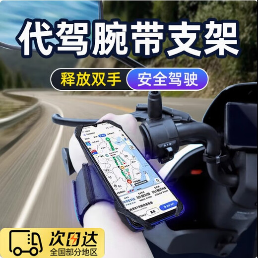 Driving wrist mobile phone holder wrist strap strap fixed sports arm sleeve driving riding navigation live broadcast running mobile phone bag wrist mobile phone case