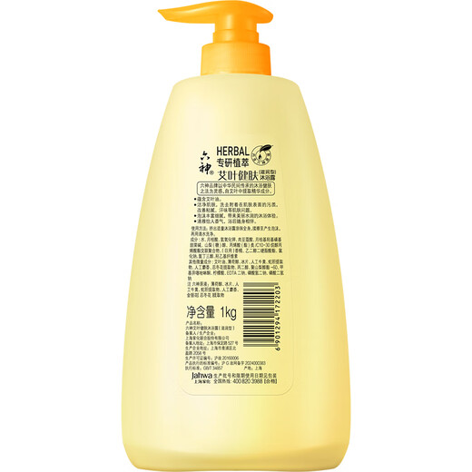 Liushen shower gel, moxa leaf moisturizing 1kg, long-lasting fragrance, men's special shower gel, ladies' moisturizing and anti-itching home use