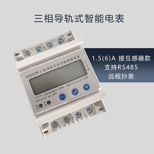 Transformer three-phase four-wire electric meter 380v electronic high-precision electric meter with open current set JCT16K 100/5 3 pieces + rail meter