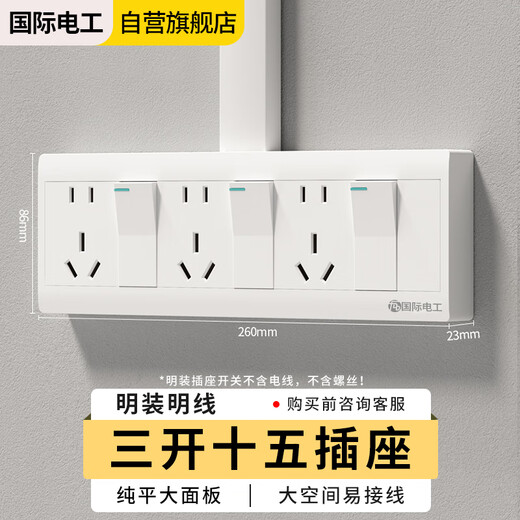 International Electrician Exposed Socket Panel Porous Wall Power Socket Exterior Open Wire Box Ultra-Thin Two-Three-Plug Kitchen Strip Exposed Three-Open Fifteen-hole Socket Separate Power Off