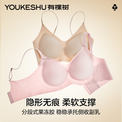 There is a tree liquid foundation underwear women's soft support seamless invisible push-up breast narrow shoulder strap beautiful back bra new style