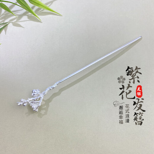 CHINA GOLD hairpin pure silver 999 new Chinese style flower hairpin hairpin Hanfu headdress birthday Chinese Valentine's Day gift for girlfriend and wife about 18.51g