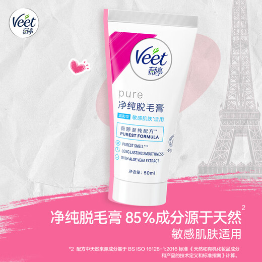 Veet hair removal cream 50ml mild and pure type for men and women, underarm, leg hair and limbs hair removal artifact, non-permanent