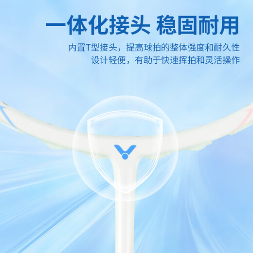 威克多（VICTOR）胜利羽毛球拍龙年全碳素高磅铁锤TK-HMRL EX/A/5U云峰白 穿线拍