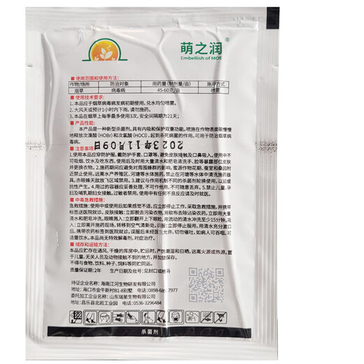 Hui (50) 50 chlorobromoisocyanuric acid virus agent 500g small bottle of 90 chlorobromoisocyanuric acid