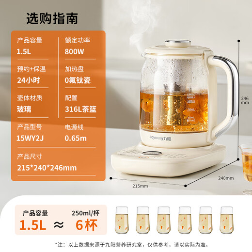 Joyoung anti-overflow boiling home health kettle 800W small bubble anti-foam constant temperature kettle 316L stainless steel tea basket 0 glue smart glass tea maker 15WY2J