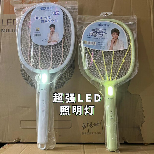 Kangming KM-3868/3866/3873A wiederaufladbare elektrische Mückenklatsche und Mückenvernichtungslampe, leistungsstarkes Mückenvernichtungsartefakt für den Haushalt mit doppeltem Verwendungszweck KM-3897 mittlere Größe 500 mAh 2025 neues Modell