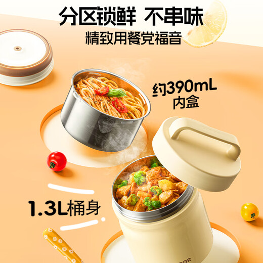 Supor student insulated lunch box, children's lunch box 316L lunch box, office worker's lunch box, large capacity insulated bucket