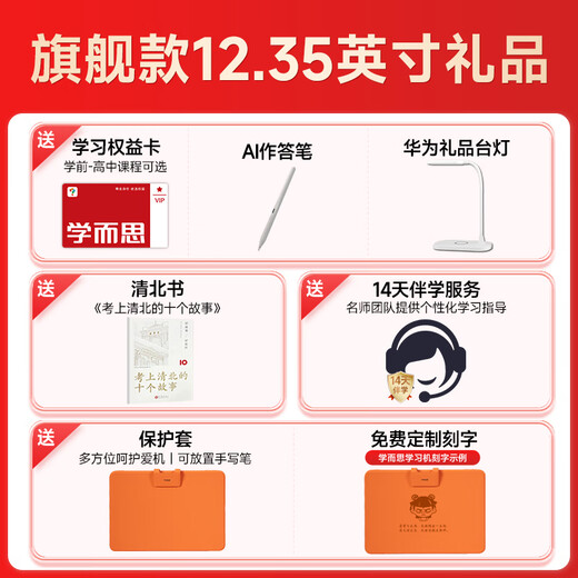 Xueersi learning machine super classic S4/T4/P4 flagship version Xueersi genuine tablet T4pro Xueersi learning and practicing all-in-one machine XPAD primary school to high school scarce spot brand new flagship 12.35 inches