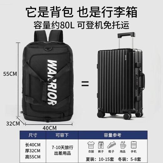回力旅行包男大容量双肩包防泼水斜挎手提休闲运动登山包出差电脑背包 黑色【80L 可登机免托运】