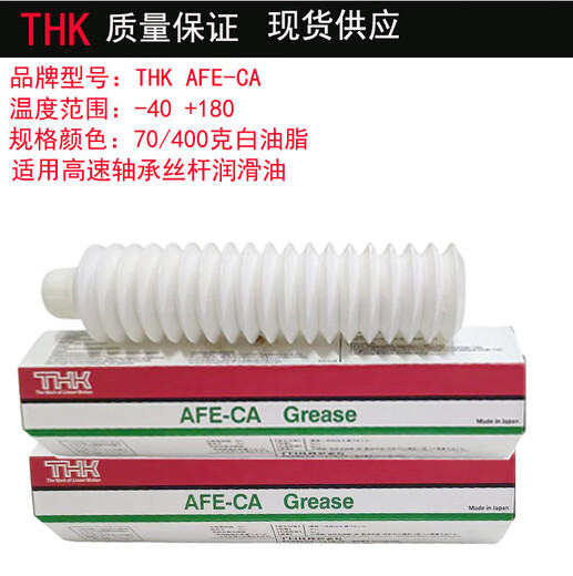 Japan THK screw grease guide rail grease gun AFA AFB-LF AFC AFE-CA AFF AFJ AFG AFG400g