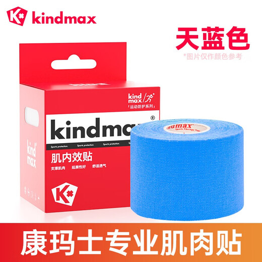 Kangmax muscle patch, athlete-specific muscle patch, knee and ankle bandage, kinesio patch, running marathon strain tape