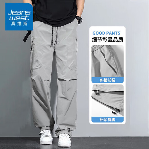真维斯休闲裤男士夏季美式工装宽松直筒男裤潮流百搭速干冰丝男款长裤子 761自由搭配【两件装】 M 【建议90-110斤穿】