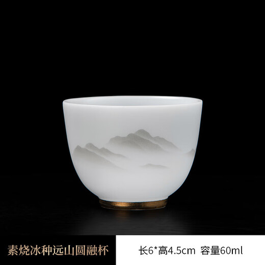 Mutton fat jade porcelain ink Yuanshan Yuanrong cup ceramic master cup single cup Chinese Kung Fu tea set tea cup tea cup ink Yuanshan Yuanrong cup-60ml