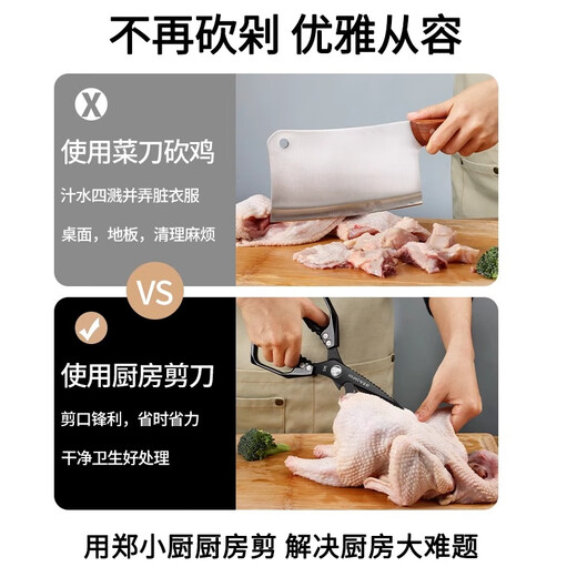 家の物语（KATEI STORY）日本厨房剪刀专用强力剪多功能不锈钢剪食物烤肉大剪子鸡骨剪刀