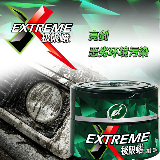 Turtle Wax extreme wax black and white full color universal car wax general maintenance polishing coating decontamination car wax 300g 2060