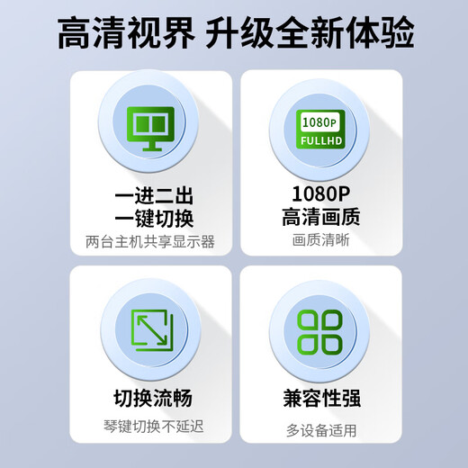 晶华 VGA切换器二进一出高清2进1出视频转换器切屏器共享器 多笔记本台式主机共用显示器黑色Q210