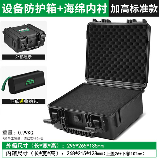 Baolian is suitable for DJI portable storage box, protective box, drone photography equipment, precision instrument waterproof and explosion-proof box
