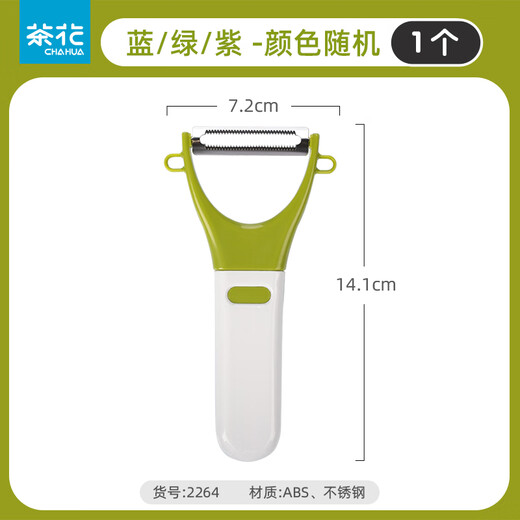 茶花（CHAHUA）削皮刀厨房土豆刨皮器果皮刀刮皮器宿舍水果刀多用刨子 果皮刀【1个装】颜色随机