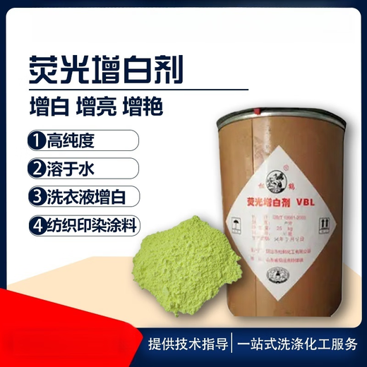 Fluorescent whitening agent, water-soluble whitening and brightening, washing powder, laundry detergent, textile printing and dyeing paint and other brightening agents, fluorescent whitening agent 500g express delivery