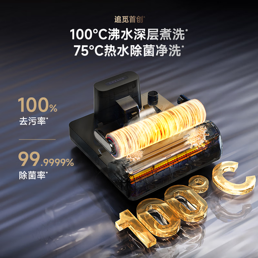 Zhuimi H20Ultra Tornado Floor Washing Machine Home Intelligent Washing, Mopping, Suction and Detachment Integrated Fully Automatic Cleaning Electric Mop Mopping Robot Sweeping, Mopping and Washing Machine