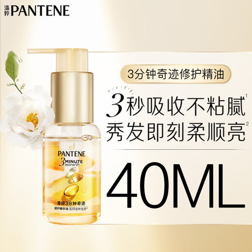 Pantene Three-Minute Miracle Essential Oil Camellia Flower Essence Oil 40ml Care for Dry Frizz, Smooth and Repair OCC