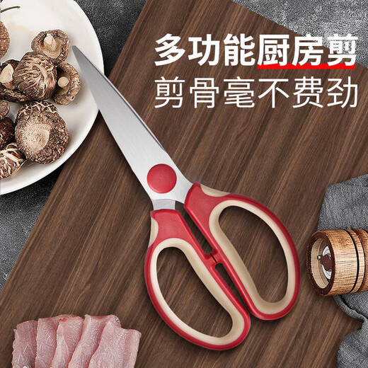 王麻子剪刀 不锈钢厨房辅食剪 强力鸡骨剪 多功能食物剪 厨房剪