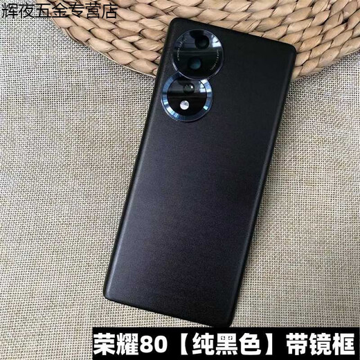 Zhisong is suitable for Honor 80 mobile phone anti-fall plastic back cover, Honor 80 pro back cover to replace the original glass back cover, Honor 80 back shell, rear screen battery cover, Honor ANN-AN0, Honor 80 Jixiang with frame