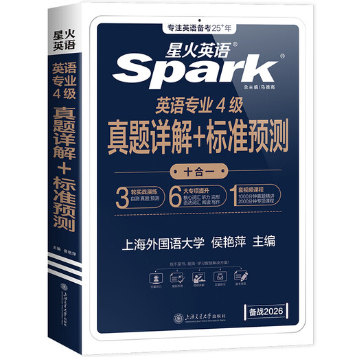 Spark English Specialty Four Real Prüfungsvorbereitung 2026 Vollständiger Satz an Specialty Four Vorbereitungsmaterialien tem4 Simulationsvorhersagen Englisch Professional Level 4 Real Question Papers Professional English Level 4 Specialty Four Grammatik und Wortschatz 1000 Fragen Professional Level 4 English Vokabeln Wortbuch Lesen Hören Schreiben Lückentext Spezialtraining Specialty Four Real Fragen 10 echte Fragen + 3 Vorhersagen +