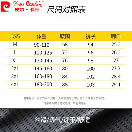 Piercadan ice silk summer air conditioning casual pants for men's mesh breathable thin style handsome nine-point pants small feet sports legs and waist pants 9902 black strips L 125 Jin [Jin equals 0.5 kg]