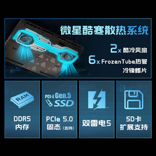 微星（MSI）泰坦16 游戏本电脑RTX5070Ti丨5080丨5090笔记本电脑2.5K240HZ独显直连满血电竞本 U9-275HX丨RTX5070Ti丨2.5K 16G内存 1Tb固态
