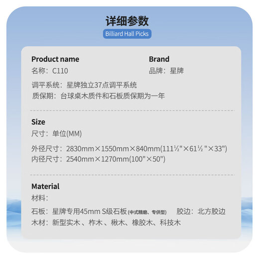 Xingpai (XING PAI) billiard table standard billiard table World Championship designated Chinese black eight things enterprise unit C110