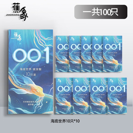 Guizhou Tongjitang Aircraft Cup Special Men's Condoms Thongs Super Lubricating Multi-Water Condoms Jiaoxiang Underwater World 1 box + Long-lasting Love 1 box