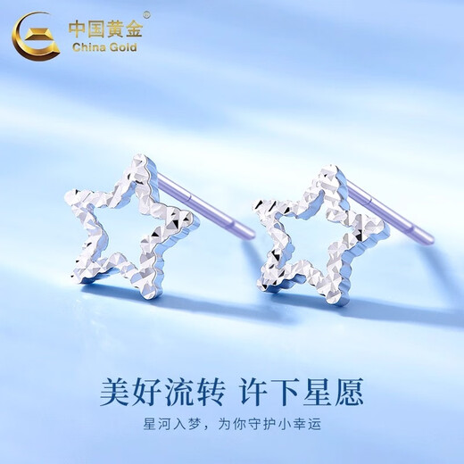 China Gold (CHINA GOLD) Star Earrings for Women PT950 Platinum New Lucky Star Valentine's Day Birthday Gift for Girlfriend and Wife Star Platinum Earrings About 1.8g