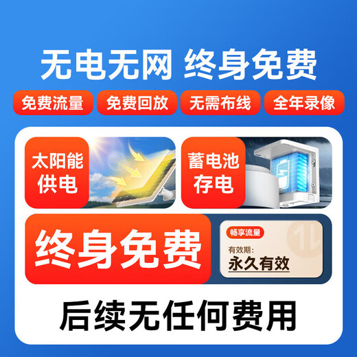 Cámara solar Hikvision 4G de por vida, sin flujo, sin electricidad ni red, monitoreo exterior Vista panorámica de 360 ​​​​grados sin puntos ciegos Visión nocturna a todo color Huerto rural al aire libre Estanque de peces con teléfono móvil remoto Cámara dual de 8 millones 0 o más uso Duración de la batería AOV 7 días gratis Tarjeta de memoria 64G