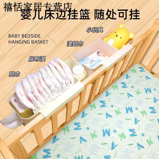 婴儿床挂收纳挂篮尿布床边纸尿裤收纳袋宿舍床上挂袋床围栏收纳盒 奶油白[隔板可调节]
