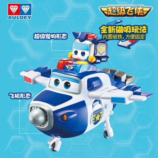 Audi Double Diamond (AULDEY) Super Wings Magnetic Toy Transformation Fit Robot Bag Sheriff Police Treasure Children's Toy Birthday Gift