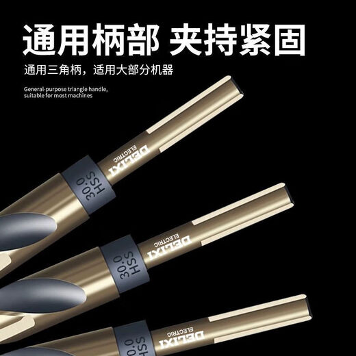 Delixi Electric small handle twist drill bit and other handle high hardness drilling stainless steel special steel plate metal opening hand electric drill turner drill stainless steel in seconds 16mm