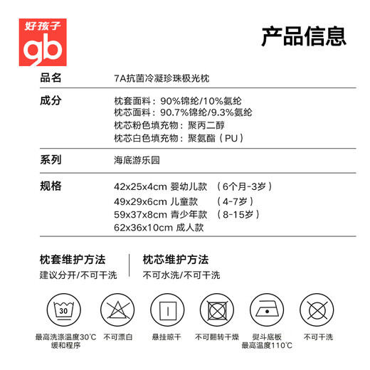 Goodbaby (gb) baby pillow baby sleep pink crystal gel pillow baby crystal pillow condensation children's pillow kindergarten cooling pillow