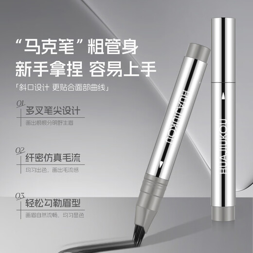 Gemundo plush water brow gray and black pen with clear roots, natural and long-lasting, non-smudged, waterproof, sweat-proof and non-fading wild eyebrows