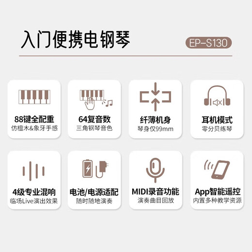 Casio (CASIO) electric piano EP-S130 entry-level examination training 88-key hammer keyboard portable children and adults home teaching EP-S130 + single pedal + official standard black EP-S130