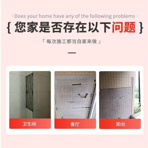 Ceramic tile hollow repair, wall and floor tile peeling and cracking repair, door-to-door repair service, tile hollow and cracked repair, tile hollow and warped edge repair