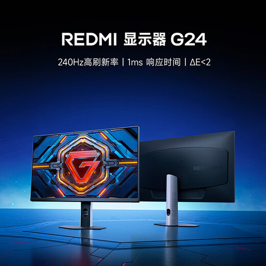 小米REDMI 23.8英寸电竞显示器 240Hz高刷新率 HDR400  4000:1高对比度 电脑办公显示器显示屏G24