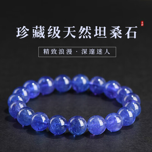 Mu Huanchun collectible natural tanzanite bracelet purple blue bracelet sapphire cordierite high-end crystal gift for women boutique tanzanite bracelet about 6mm bead diameter tanzanite