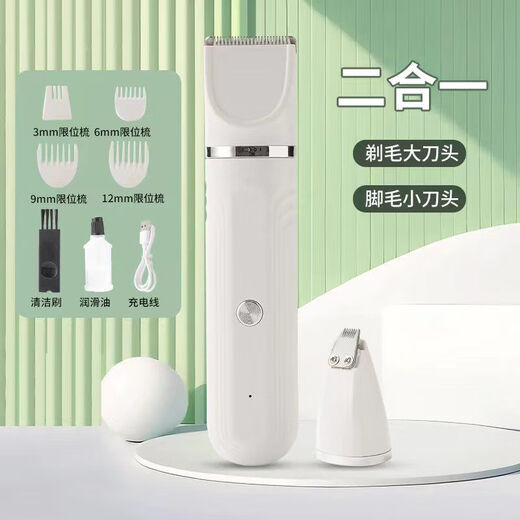 JOQO hair shaver for pets, dogs and cats, electric clipper for sole shearing and foot hair, electric clipper beauty tool, ivory white, exclusive for full body cleansing and shaving, with limited comb, three-in-one, nail polisher + electric clipper + foot hair shaving, super powerful
