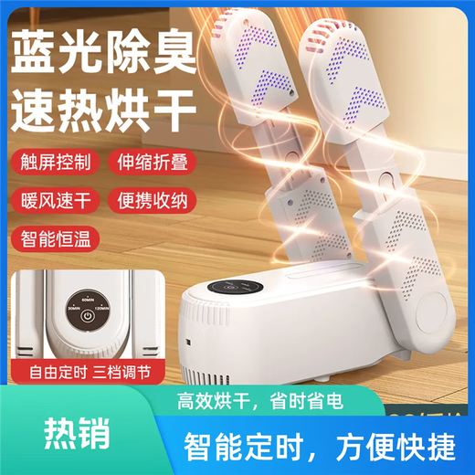 New foldable retractable shoe dryer, household deodorizing shoe dryer, intelligent timer shoe dryer, shoe warmer, shoe dryer