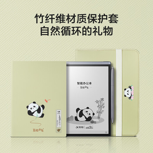IFlytek Panda Huahua IP co-branded smart office notebook Air 2 8.2-inch e-book ink screen tablet handwritten notebook electronic paper book perfect gift