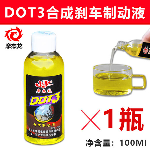 Electric vehicle brake oil brake fluid scooter disc brake upper pump lower pump accessories oil battery vehicle brake fluid 500ml