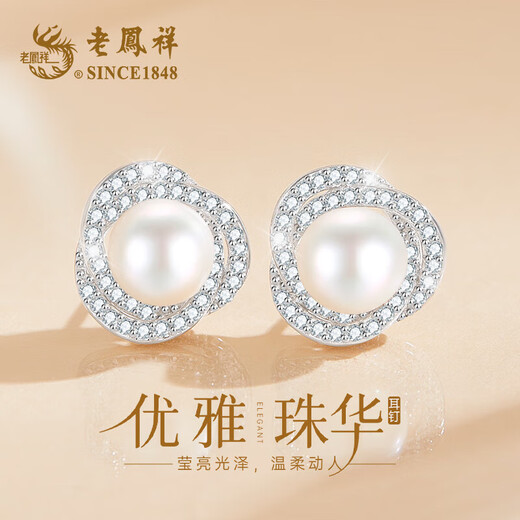 Lao Fengxiang Light Luxury Fashion Earrings Women's Pearl Silver Earrings 2025 New Earrings Birthday Anniversary Gifts for Girlfriend and Wife Bright and Flawless Pearl Earrings