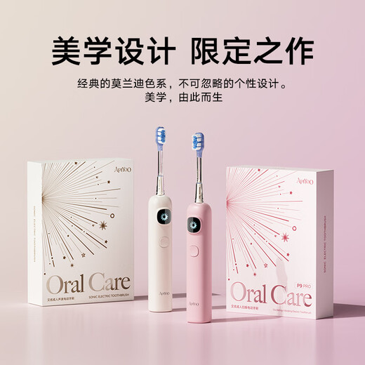 ApiYoo P9pro adult sweeping vibration electric toothbrush, sonic plus sweeping vibration for deep cleaning, soft bristles and gum protection, birthday gift for male and female friends from adult couples and students
